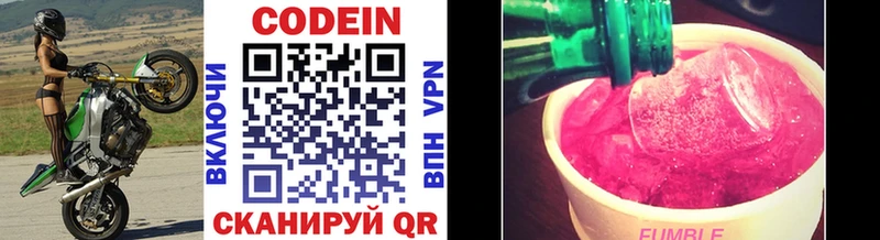 Кодеиновый сироп Lean напиток Lean (лин) Сосногорск