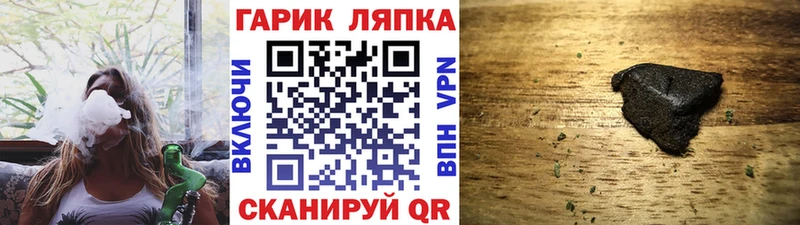 ГАШ гашик  даркнет сайт  Сосногорск 