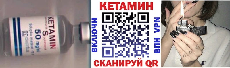 Кетамин ketamine Сосногорск
