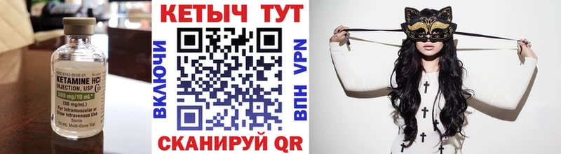 Кетамин VHQ  как найти закладки  Сосногорск 